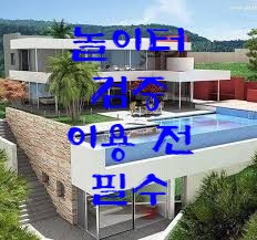놀이터 검증