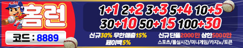 라이브벳-스포츠베팅-토토사이트 홈런