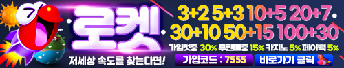 토토사이트 보너스