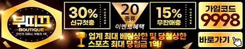토토사이트 추천소