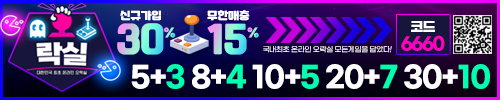 10월-토토사이트-오락실-벳